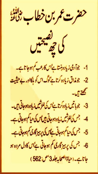 Islamic Video #trending #islamic #urdu #shorts #quotes #youtubeshorts #motivation #viralvideo