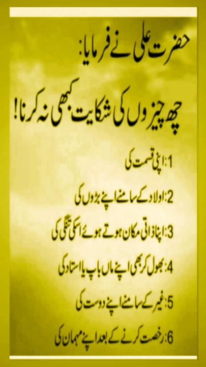 Islamic Video #trending #islamic #urdu #shorts #quotes #youtubeshorts #motivation #viralvideo