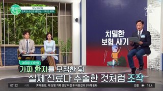 조폭과 손잡은 병원장, 가짜 환자 모집해 12억 원 나눠먹어... 이유는 병원난? #보험사기