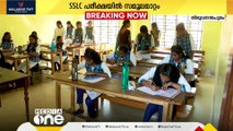 പ്രായോഗിക അറിവിന് ഊന്നൽ; SSLC പരീക്ഷയിൽ മാറ്റം നിർദേശിച്ച് പൊതുവിദ്യാഭ്യാസ വകുപ്പ്