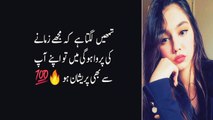 Bano urdu quotes ll life changing quotes in urdu