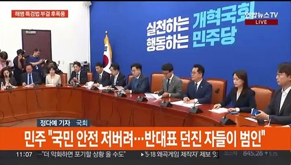 끝까지 극한대치…"4개법안 거부권 건의" "민생 무시 대통령"