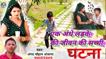 Y2meta.app - एक अंधे लड़के की जीवन की सच्ची घटना