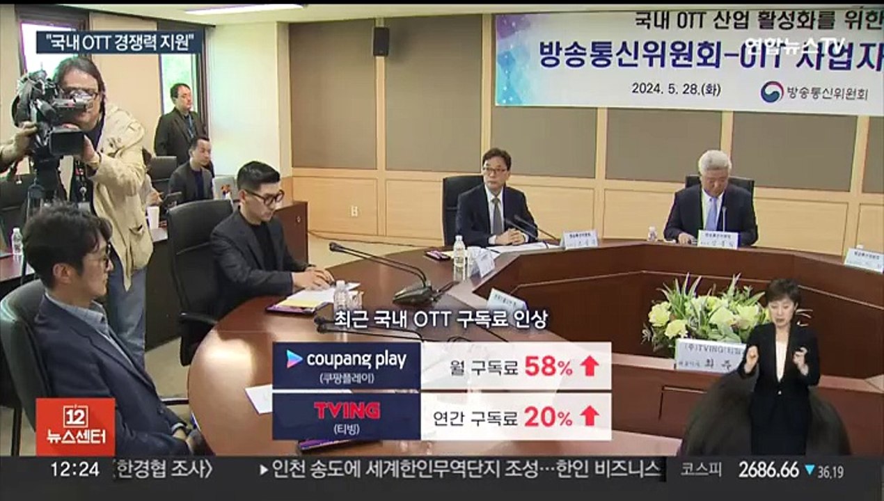 방통위원장 "요금제 개편 노력"…국내 OTT, 적자에 난감