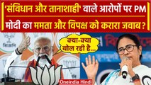 PM Modi on Mamata Banerjee: पीएम मोदी का ममता पर तगड़ा वार | West Bengal Election | वनइंडिया हिंदी