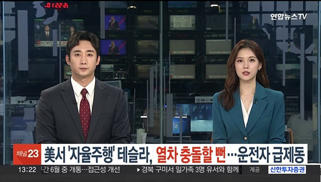 美서 '자율주행' 테슬라, 열차 들이받을 뻔…운전자 급제동해 모면