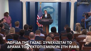 Λωρίδα της Γάζας: Συνεχίζεται το δράμα των εκτοπισμένων στη Ράφα