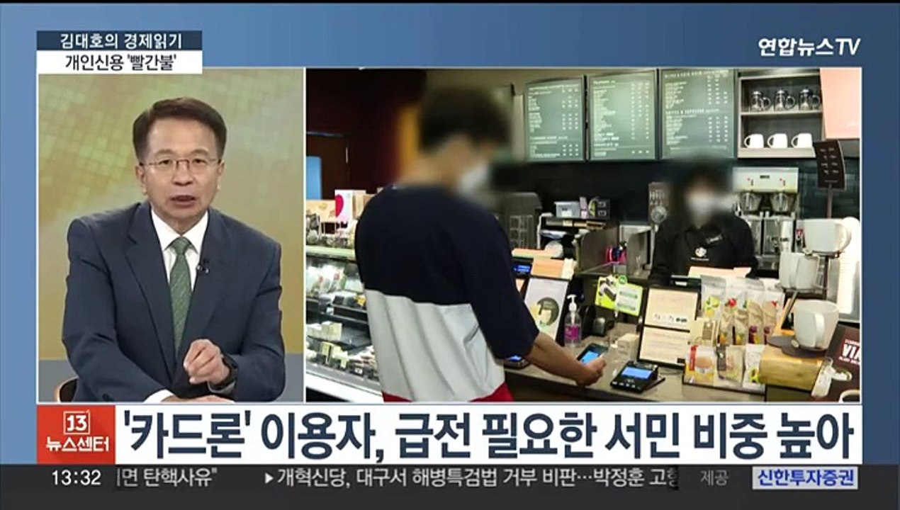 [김대호의 경제읽기] 은행 '카드대출' 연체 급증…제2의 카드대란 오나?