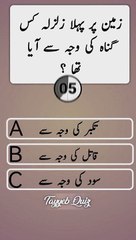 do you know? #viralvideo #fyp #quiz #foryou_tiktok_viral_video_foryoupage #tayyebquiz#fypage