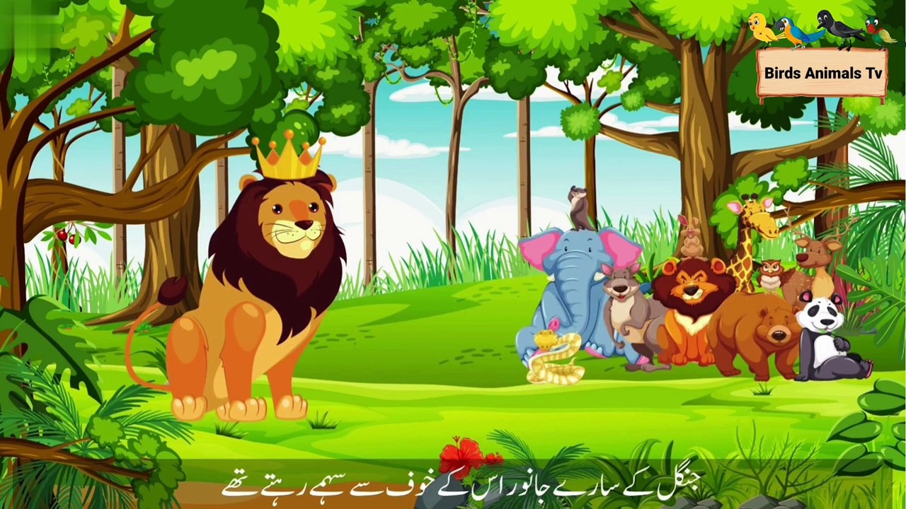 Moral story | بلی شیر کی خالہ ہے | Urdu story | Hindi story | birds ...