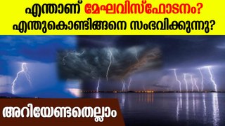 നിമിഷങ്ങൾക്കുള്ളിൽ മിന്നല്‍ പ്രളയം; എന്താണ് മേഘവിസ്ഫോടനം? കാരണമെന്ത്?