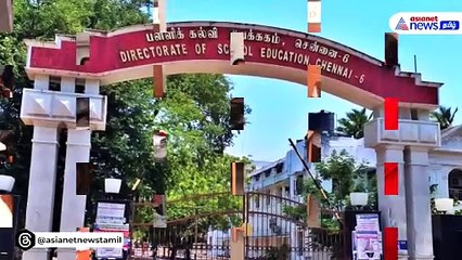 பள்ளி மாணவர்களின் A டூ Z Data பெற்றோர்கள் செம Happy  ரெடியாகும் எமிஸ் வாட்ஸ்அப் அப்டேட்