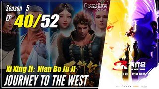 【Xi Xing Ji】  Season 5 EP 40 (110)  - The Westward | Donghua - 1080P