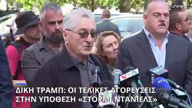 Δίκη Τραμπ: Οι τελικές αγορεύσεις πριν την ιστορική απόφαση για την υπόθεση «Στόρμι Ντάνιελς»