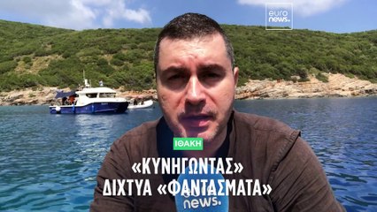 Αποστολή στην Ιθάκη: Δύτες «κυνηγούν» δίχτυα «φαντάσματα» και αναζητούν τις ευθύνες της πολιτείας