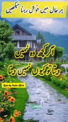 Heart touching | Islamic lines