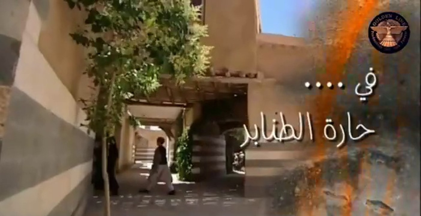 حارة الطنابر الحلقة 2