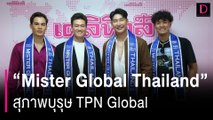 “Mister Global Thailand 2024