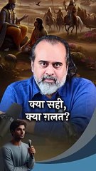 क्या सही, क्या गलत? || आचार्य प्रशांत