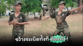 ทหารเกณฑ์กับท่วงท่าเตรียมขว้างลูกระเบิด บอกเลยลีลาไม่ธรรมดา…