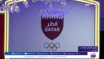 قطر تحتفل بالذكرى الخامسة والأربعين لتأسيس لجنتها الأولمبية