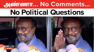 அரசியல் கேள்வி கேக்காதீங்க… - Rajinikanth Press Meet | Oneindia Tamil