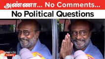 அரசியல் கேள்வி கேக்காதீங்க… - Rajinikanth Press Meet | Oneindia Tamil