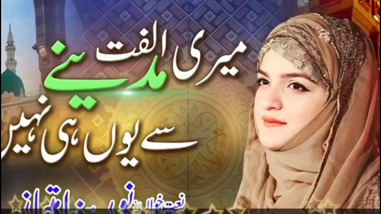 میری الفت
