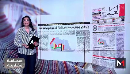 قراءة في عناوين صحف مغاربية - 29/05/2024