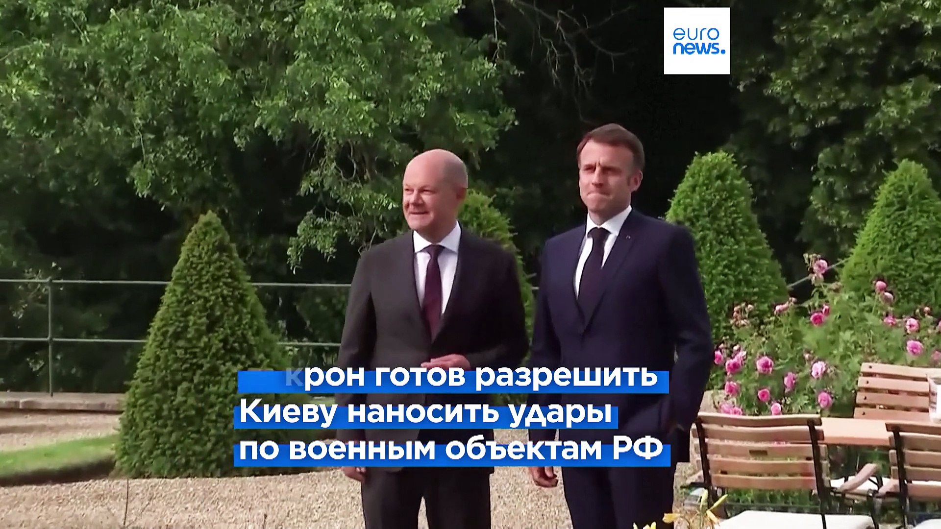 ⁣Макрон высказался за использование западного оружия для ударов по военным целям в России