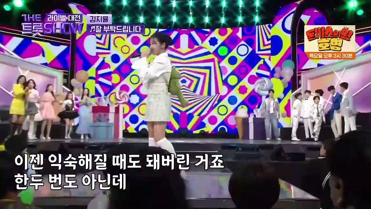 더 트롯 쇼 - 라이벌 대전.E03.240527