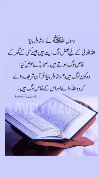 Hadees e nabvi