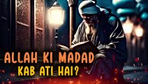 Allah Ki Madad Kab Aati Hai  When Does Allahs Help Come  Bayan by Molana Tariq Jameel