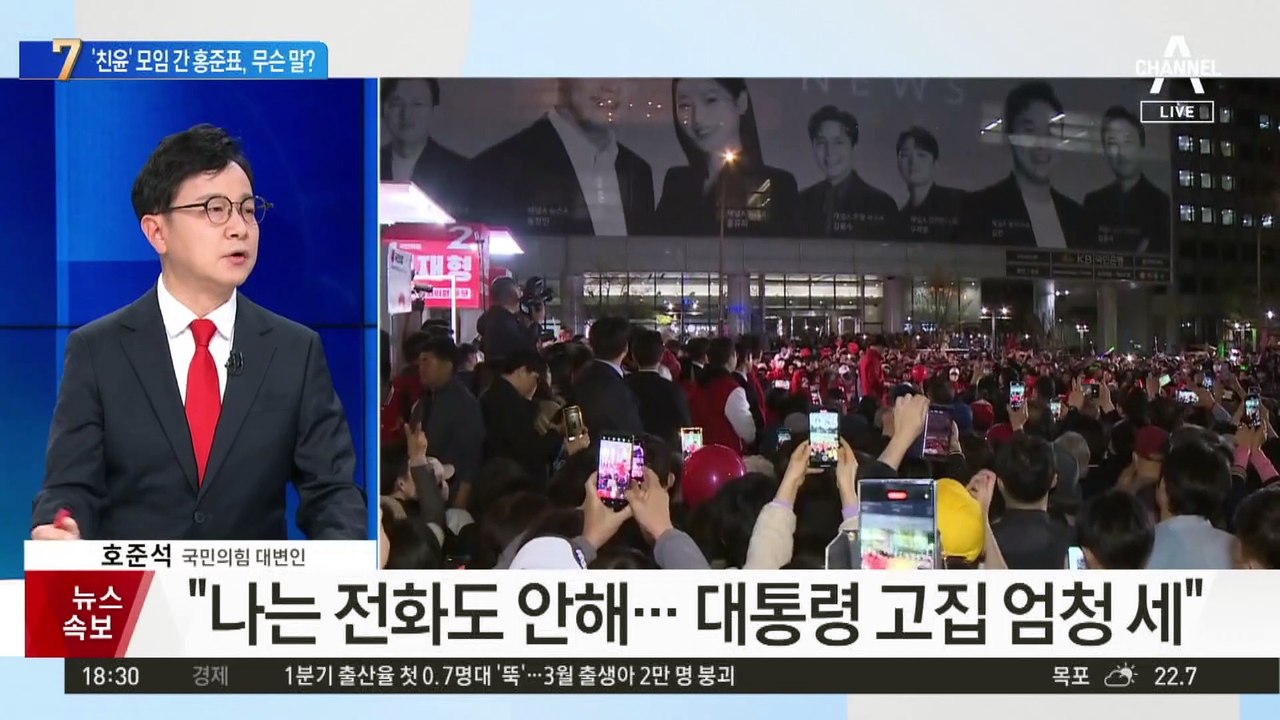 홍준표, 친윤 세미나 참석…한동훈 견제하나