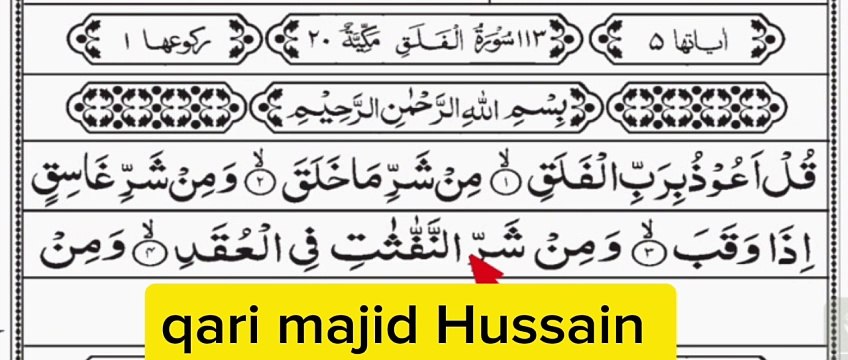 Surah Al Falaq |tajweed quran full / best islamic video /qari majid Hussain