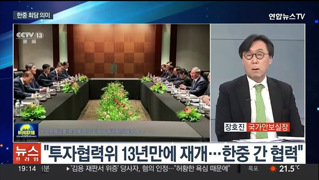 [뉴스프라임] 장호진 안보실장에게 듣는다…정상외교 의미와 성과는
