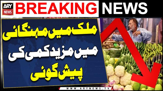 FinMin predicts inflation rate to drop in Pakistan