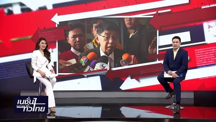 โพลพระปกเกล้าฯ เผยความนิยมประชาชน 1 ปี หลังเลือกตั้ง  | เนชั่นทั่วไทย | 27-พ.ค.-67 | PART2