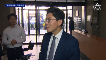 與, ‘지구당 부활’ 요구 확산…나경원·윤상현도 찬성