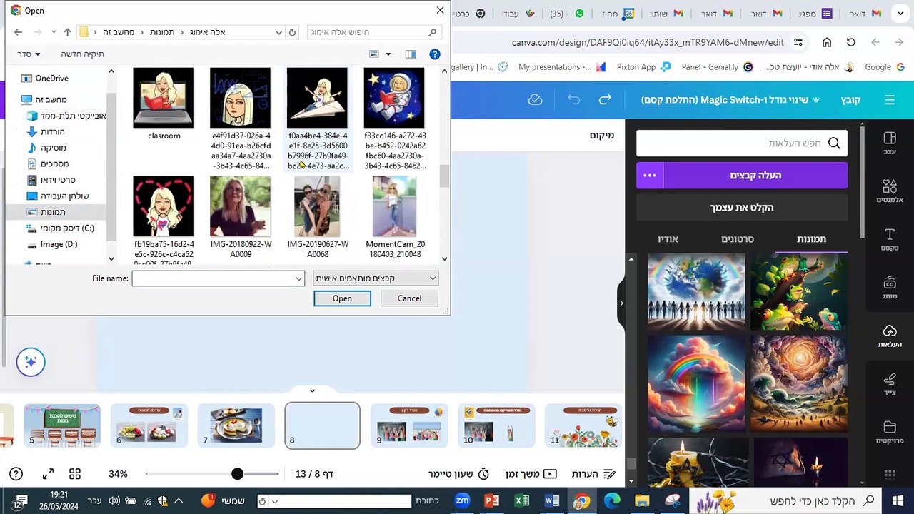 (195)    26/5/24 מפגש 2 קנבה
