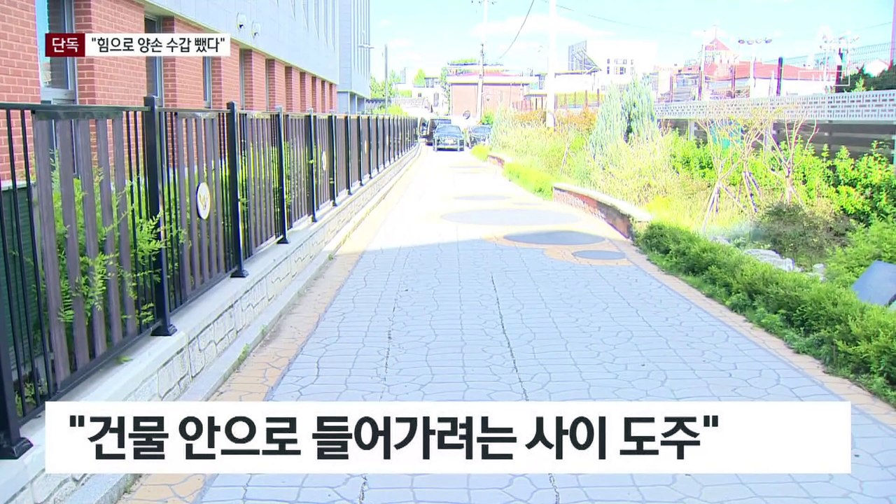 [단독]“이 팀장, 힘으로 양손 수갑 뺐다고 진술”