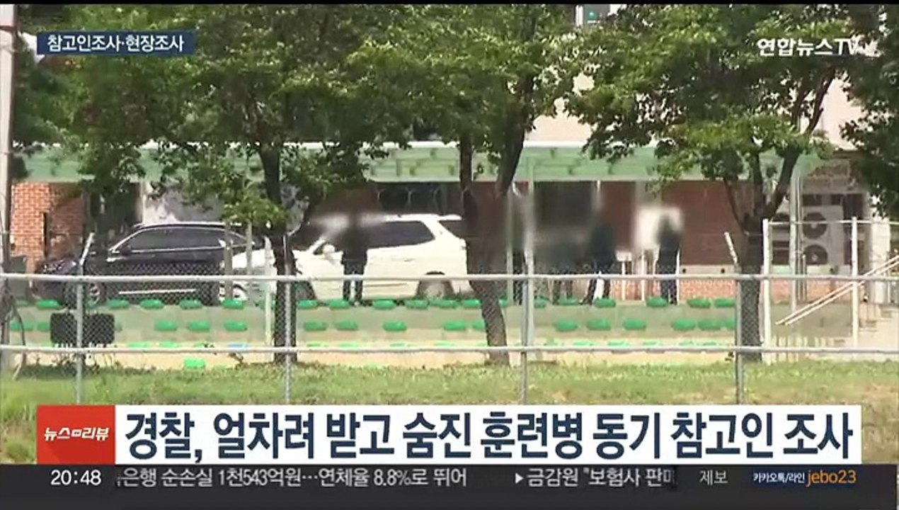 '규정 어긴 얼차려로 숨졌나'…경찰, 사망 훈련병 동기 5명 참고인 조사