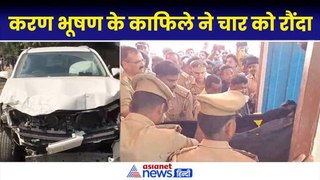 Gonda Road Accident: Karan Bhushan के Convey की Fortuner Car ने 4 को रौंदा, 2 की गई जान