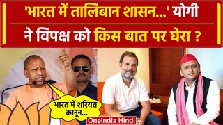 CM Yogi Kushinagar Speech: किस बात पर भड़के सीएम योगी | Rahul Gandhi | Akhilesh | वनइंडिया हिंदी
