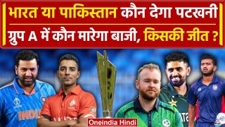 IND vs PAK T20 WC 2024: Rohit Sharma vs Babar Azam, Group A में किसकी होगी जीत | वनइंडिया हिंदी