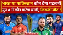 IND vs PAK T20 WC 2024: Rohit Sharma vs Babar Azam, Group A में किसकी होगी जीत | वनइंडिया हिंदी