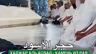 Mekkah Mesjidil Haram hajar aswad Kaaba