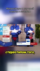 Микросферы и научный подход к лечению