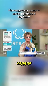 Неожиданные смерти из-за проблем с сердцем