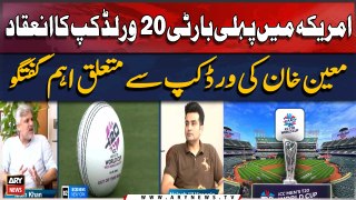 Why is USA hosting T20 World Cup for the first time in history? - Moin Khan's Reaction